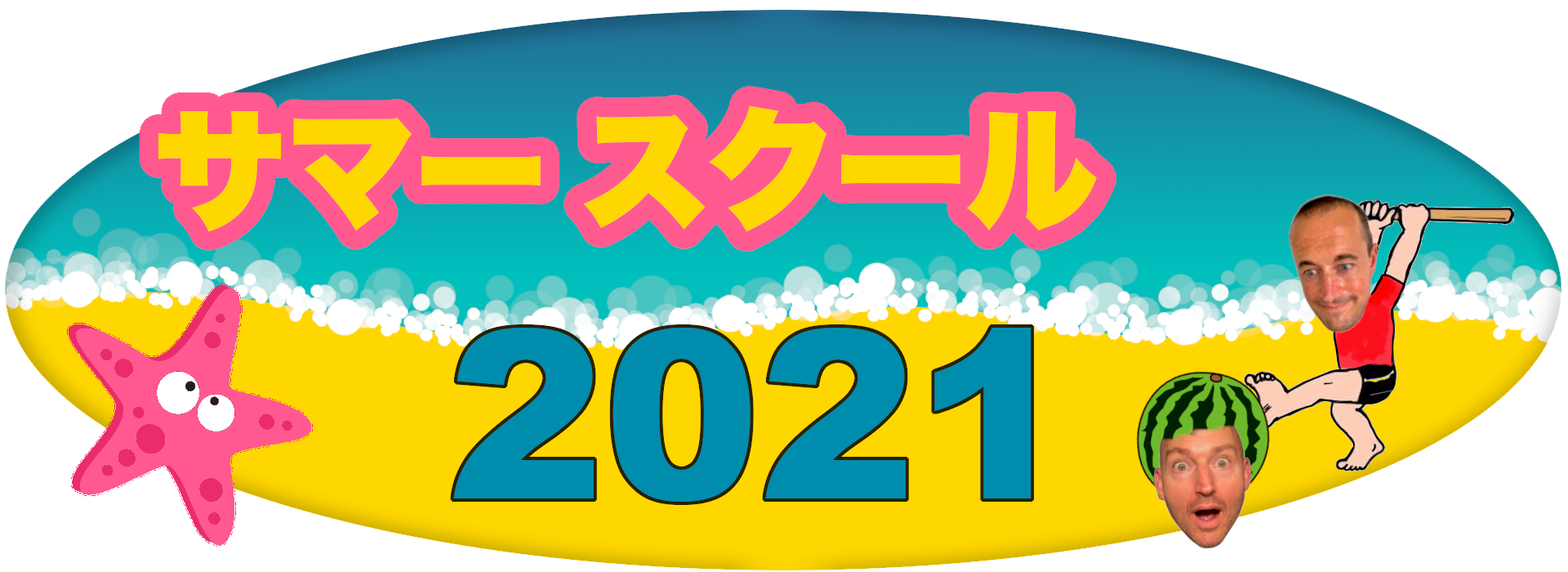 福島市英会話サマースクール