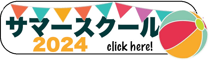 サマースクールアクルー英会話福島市
