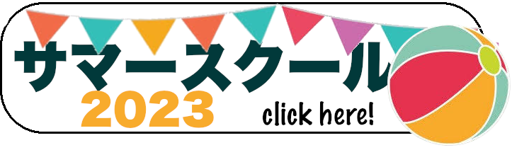 福島市英会話サマースクール